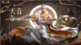 天龙八部私服版本查询